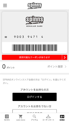 SPINNS公式アプリ Screen 2