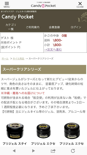 プロ用まつエク商材の販売CandyPocket Screen 3