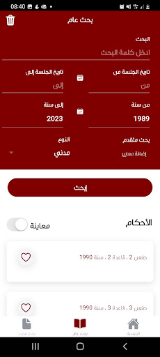 Ahkam Screen 2