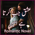 Ishq Jab Krta Hai Aseer - Romantic Urdu Novel 2021 Apk