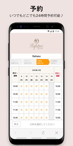Android application Refranc screenshort