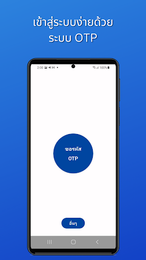 iChurch Connect Screen 2