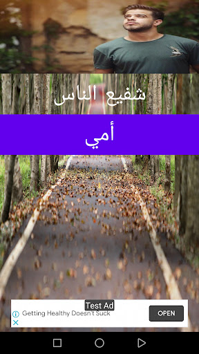 Android application أناشيد أدهم نابلسي screenshort