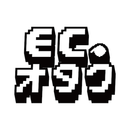 ECオタク 日本イチ