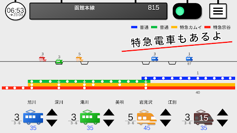 鉄らっしゅ！３ -新幹線・全国特急-のおすすめ画像5