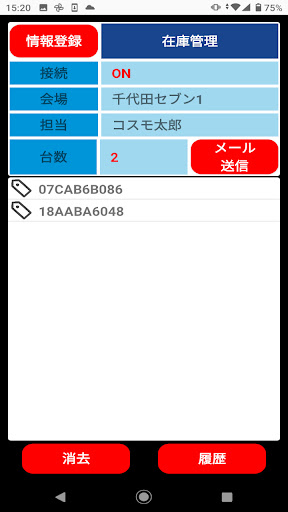 Android application RFID APP screenshort