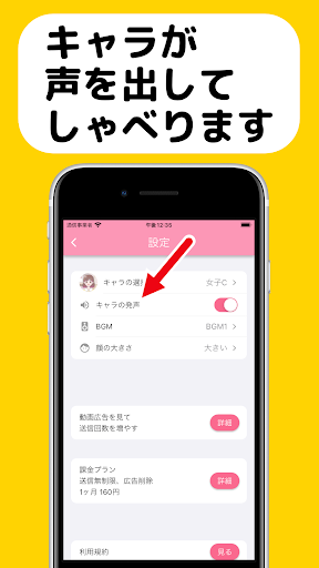 何でも話せて楽しいキャラ - 聞いてAIちゃんチャット仲間！ Screen 3