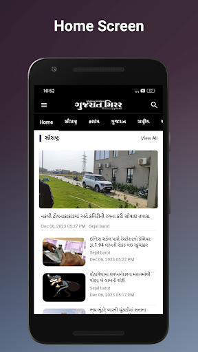 Gujarat Mirror Screen 2