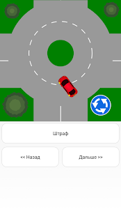 Traffic simulator: Penalties