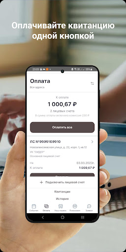 Эго-Комфорт Screenshot 4 - AppWisp.com