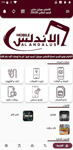 الأندلس موبايل ماكس Screen 3