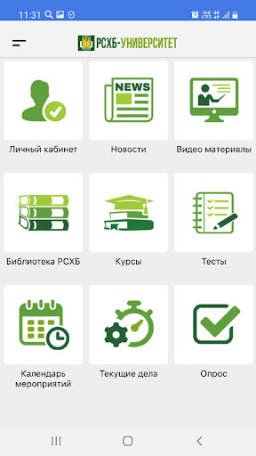 РСХБ – Университет Screen 2