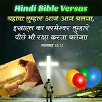 Cover Image of डाउनलोड Hindi Bible Versus  APK