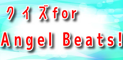 クイズfor Angel Beats！ Screen 2