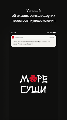 Android application Море суши | Смоленск screenshort