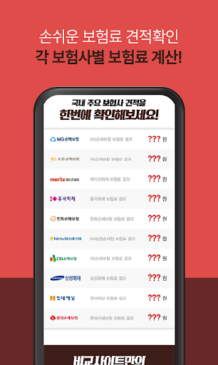 다이렉트 치아보험 비교 사랑니 어금니 레진의료 신경치료 Screen 3