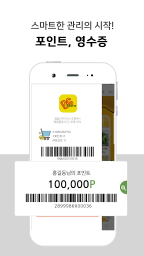 대하식재료마트 당산점 Screen 2