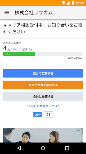 Refcome Screen 3
