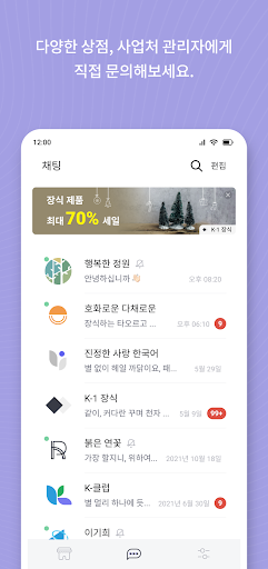 해결해줘 Screen 3