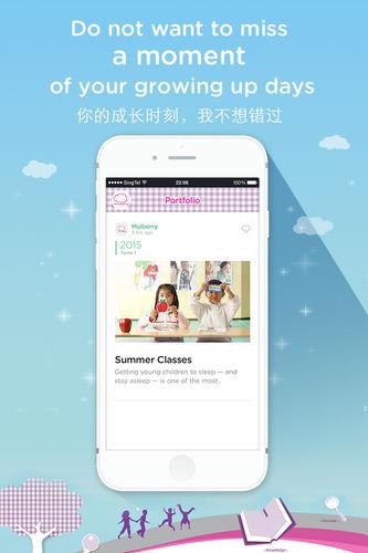 Mulberry Learning Centre Screen 3