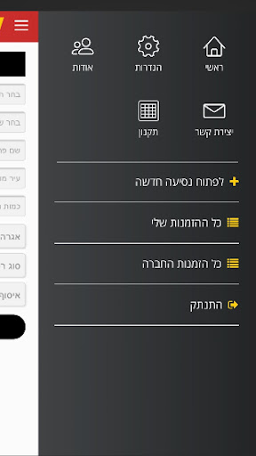 גלגל אקספרס Screen 2