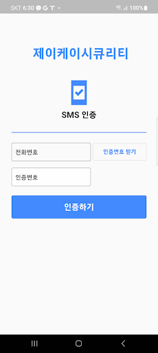 Android application 제이케이 시큐리티 screenshort