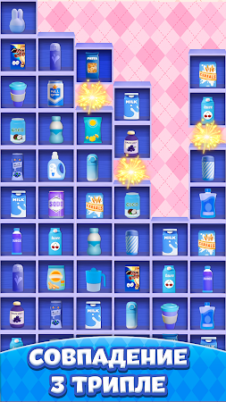 Game screenshot Тройная Сортировка Товаров 3D hack