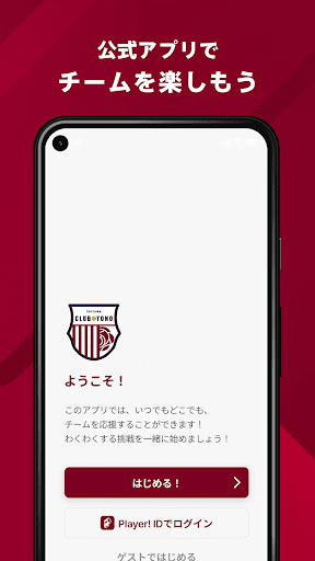 Android application クラブ与野 公式アプリ screenshort
