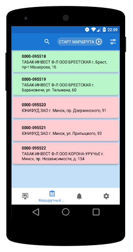 Мой Мобильный Маршрут (МММ) Screen 3