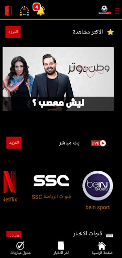 MARMA-TV Screen 2