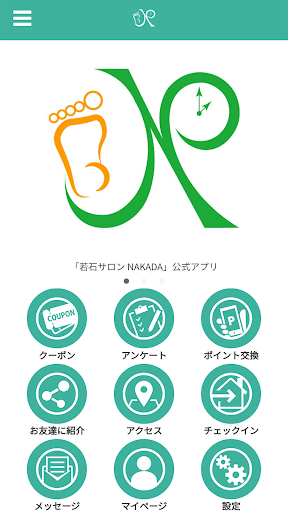 Android application 若石サロン NAKADA screenshort