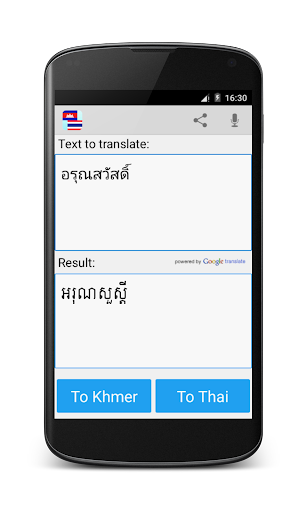 Khmer Thai Translator Screen 2