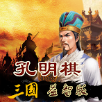 Kong Mingqi Three Kingdoms