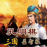 Kong Mingqi Three Kingdoms