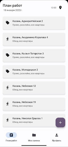 Android application Мобильный Агент screenshort