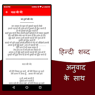 Navratri Durga Mantra Durga Chalisa In Hindi Apps On Google Play As per the english calendar, it usually falls in. google play