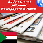 Sudan Newspapers Apk