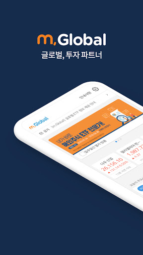 Android application 미래에셋증권 해외주식선물 m.Global(계좌개설포함) screenshort