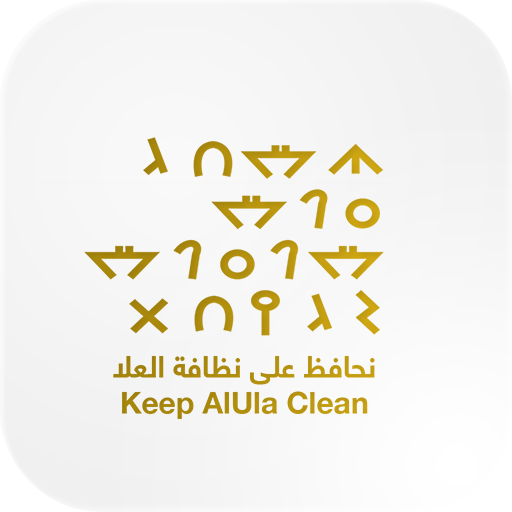 Keep AlUla Clean  Icon