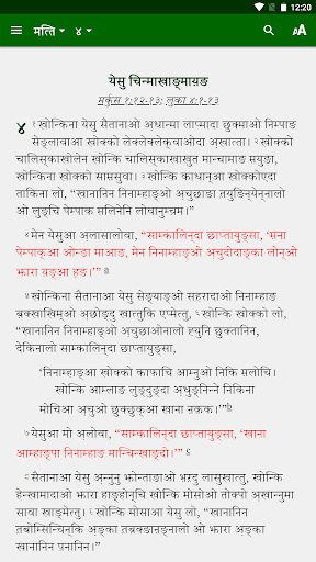 Android application Bantawa Bible screenshort