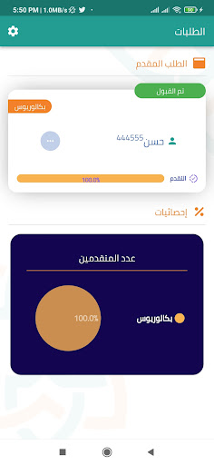 قبول Screen 2