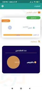 Qabool App