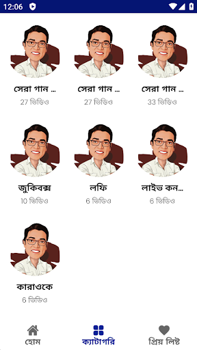 অনুপম রায় এর গান - Anupam Screen 2