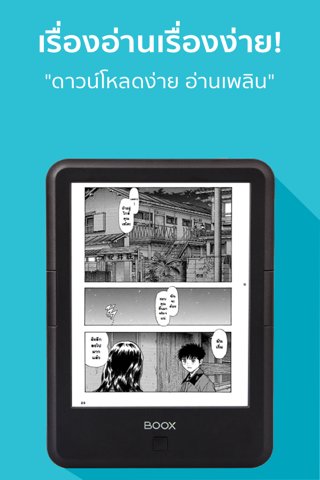 Hytexts Ereader Screen 2