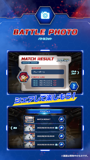 ベイブレードバースト ベイキャンプ Google Play のアプリ