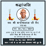 Cover Image of Baixar श्रद्धांजलि Shradhanjali -Card Maker Hindi 1.1 APK