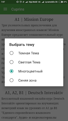 Изучать немецкий язык