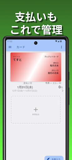 かけいぼ Screen 3