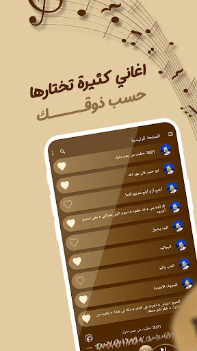 اغاني حسين محب بدون نت | كلمات Screen 3