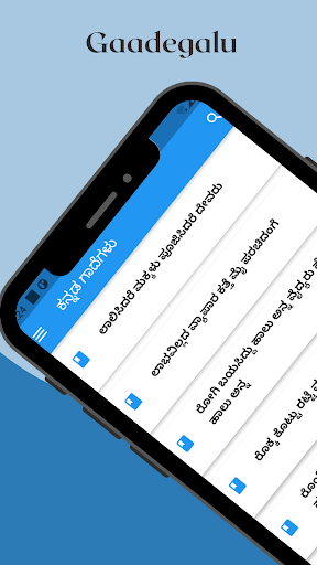 Android application Kannada Gadegalu: Gadegalu Wit screenshort